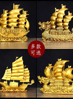 黄铜一帆风顺龙船帆船摆件家用店铺办公室装饰品满载而归龙头船