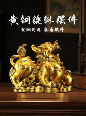 铜貔貅摆件公母一对招财旺财聚财全纯黄铜客厅家用办公室店铺摆设