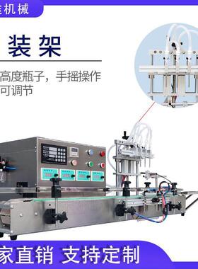 全自动4头蠕动泵自动液体灌装机果酒香水精油汤汁墨水定量分装机