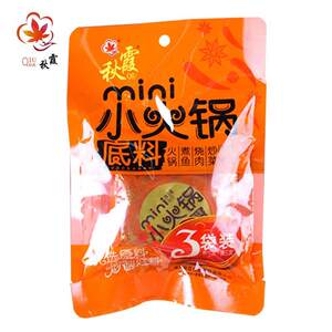 秋霞重庆火锅底料小包装一人份80gX3四川牛油麻辣烫底料家用调料