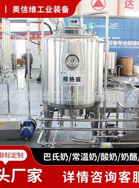 酸奶豆腐发酵机器乳奶加949工设备全自动酸黄油奶酪生产清线