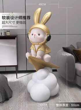 卡通航空航天兔子大型落地式装饰品客厅电视柜旁边的沙发可访问豪