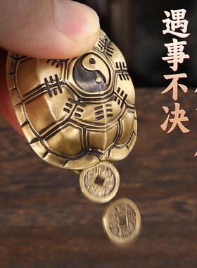 铜乌龟壳手把件六爻摇卦工具三才解压文玩龟甲卜挂工艺品书房摆件