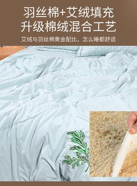 厂家艾草夏凉被艾绒填充内胆 夏凉枕艾绒被子床垫家纺四件套