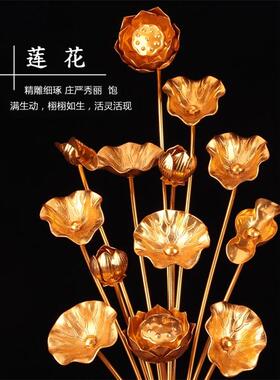 佛前供花合金莲花铝鎏金荷花仿真假花佛堂供佛花瓶金花摆件供具