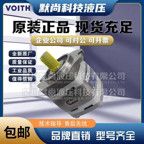 德国福伊特VOITH齿轮泵IPV3–3.5 IPV4 IPV5 IPV6 IPV7-液压油泵 - 图0