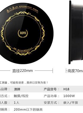 AOPA澳牌118商用形嵌入式一人一锅迷你小型自助H火锅电磁圆炉1060