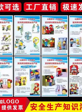 施工安全标语 现场围挡墙宣传海报挂图展板告示牌 建筑工地警示牌