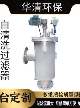 自清洗泵前低压渗透微滤机立式过滤器 标准农田建设灌溉工程