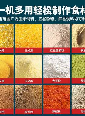 全自动家用磨面机多功能超细磨粉玉米大豆杂粮小麦麸皮分离磨粉机