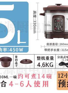 正品三沸源紫腾砂锅真4L电煲炖炖锅家用汤陶瓷熬粥锅预约全自动可