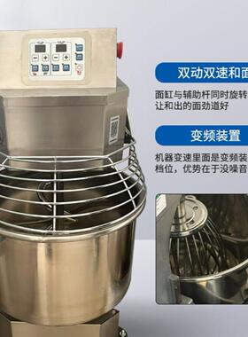 20/30L双动双速和面机智能定时立式商用揉面机不锈钢全自动搅面机