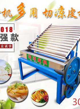 切海带丝机机 凉皮机 切商豆腐丝厂家 切用海带切丝机058 一机多
