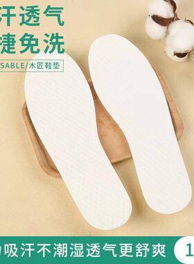 Summer Disposable Insoles: Sweat-Absorbing, Odor-Preventing,