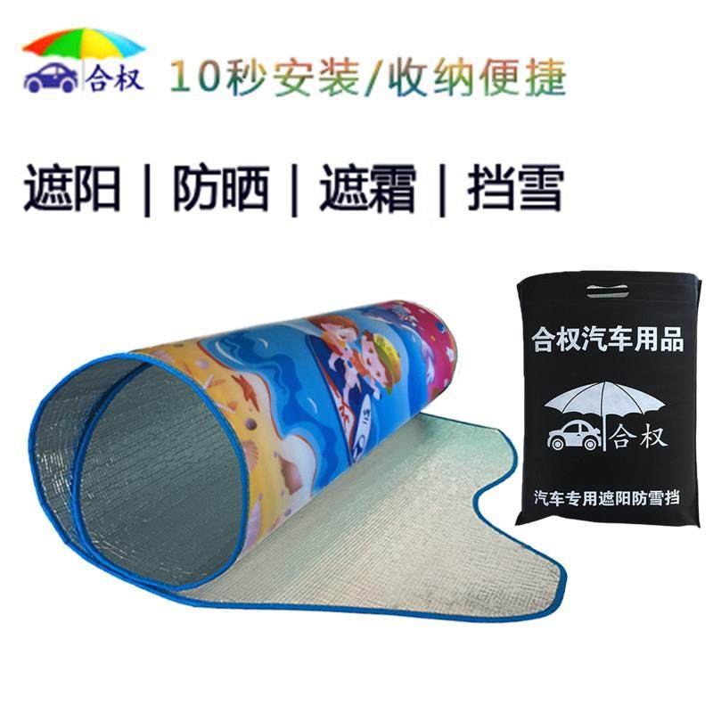 汽车遮雪挡前挡风玻璃防冻罩遮阳档风挡雪防霜垫冬季防雪半罩盖布,淘宝优惠券,粉丝福利购,淘宝优惠卷