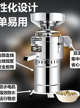 商用早餐店电动石磨磨浆机 全自动豆浆豆花豆腐一体机 小型现磨机