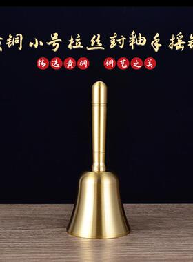 黄铜手摇铃铜 铃铛铜摇铃 呼铃会提醒铃 上课中铜摇铃活动铃叫议