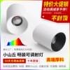 LED surface-mounted adjustable angle spotlights deep-hidden anti-glare hole-free household COB small hill surface-mounted anti-glare downlights