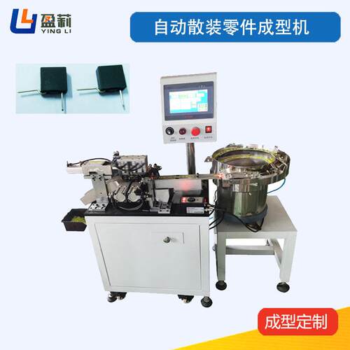 供应LED检测成型机电子零件成型机LED切脚机自动LED灯珠成型机 - 图1