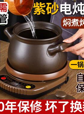 全自动煲汤炖菜两用电砂锅大容量炖肉煮粥砂锅家用好清洗加厚炖锅