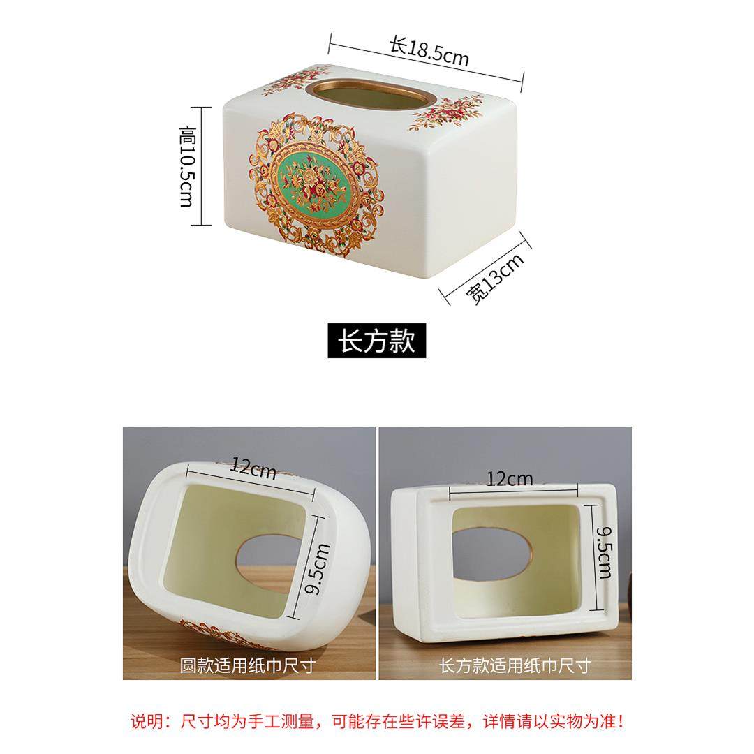 新中式茶几纸巾盒欧式陶瓷餐桌简约装饰品家用创意摆件轻奢抽纸盒