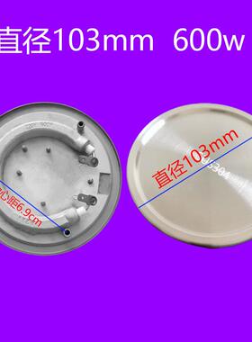 调奶器发热盘液体加热器电热盘保温水壶配件热奶器暖奶器加热盘管
