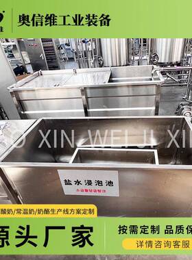 全自动奶皮子油皮锅袋装酸奶发酵加工设备酸奶凝乳奶酪生产线