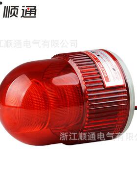 LTE-5105小型LED旋转发光警示灯声光报警器安全闪烁灯24V220V12v