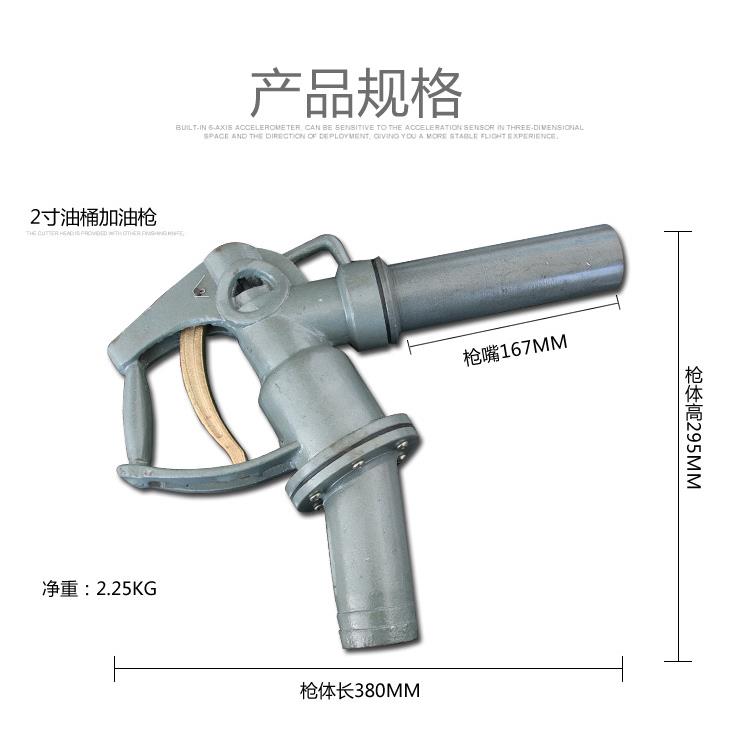 加油枪油桶枪手动加油枪 1寸1.5寸2寸大流量大口径轮船汽油柴油枪-图2