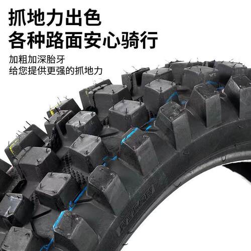 速波尔/华阳机车越野胎-21-18-19寸赛车海陵魔术师CQR林道胎140 - 图1