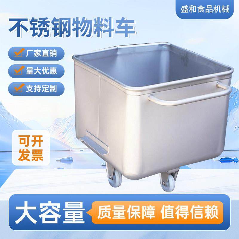 304不锈钢料斗车车间手推料车肉制品物料周转车食品厂专用小推车,淘宝优惠券,粉丝福利购,淘宝优惠卷
