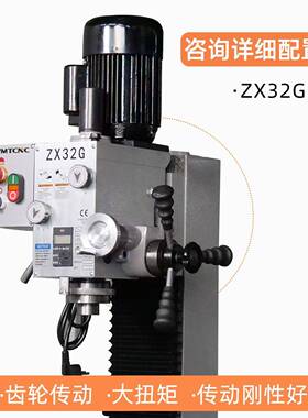 源头工厂钻铣床 ZX32G台钻小型工业多功能金属机床加工 钻铣床