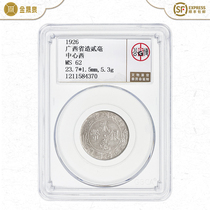 (Gongbo MS62) Guangxi Province to make second-million-dollar center West-physical shooting