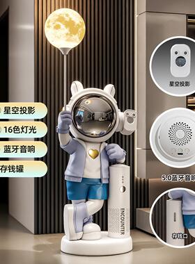 6693星件空影太空人客厅落地摆未来技感投电竞房炫酷男孩科儿童房