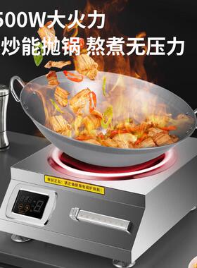 商用电磁炉3500W凹面大功率4200W平面单头双头电池灶台猛火炉