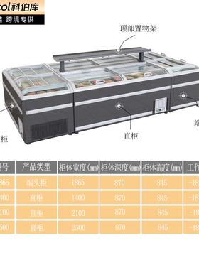 商超组合岛柜卧式低温无霜冰柜-22℃冷冻柜饺子汤圆冷冻展示柜