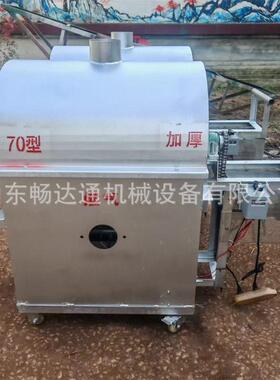 商用多功能炒货机门店摆摊炒花生瓜子机滚筒式面粉石灰粉烘干机