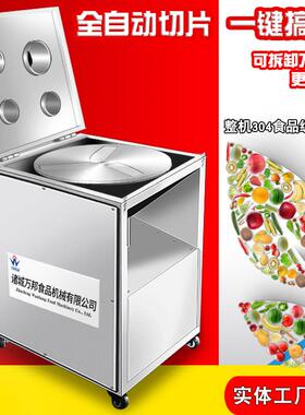 现货新鲜葛根切片机 不锈钢红景天切片机 商用全自动切机