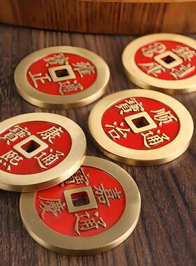 九华山祝福黄铜五帝钱压门槛装修房子专用过门石入户门散装铜钱