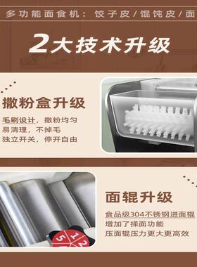 饺子皮机家用小型全自动商用多功能电动仿手工擀皮机包子皮馄饨皮