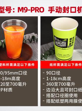 桔米手动封口机商用全手动封杯机耐用经典款热饮豆浆果汁早餐店