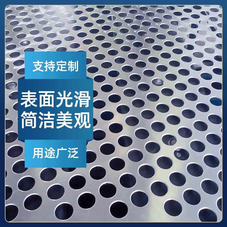 Manufacturer supplies stainless steel punched mesh plate, round hole filter punched screen plate, metal hole perforated plate