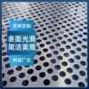 Manufacturer supplies stainless steel punched mesh plate, round hole filter punched screen plate, metal hole perforated plate