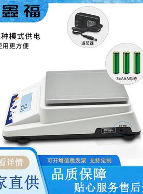 百分之一电子天平LCD液晶显示0.01g双显选配防风罩克称量天平