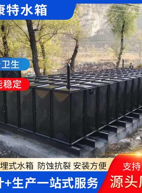 厂家直供住宅社区饮用水地埋式给水设备消防水池抗浮BDF地埋水箱