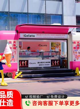 移动餐车商用多功能流动冷饮奶茶户外网红电动云仓摆摊小吃车