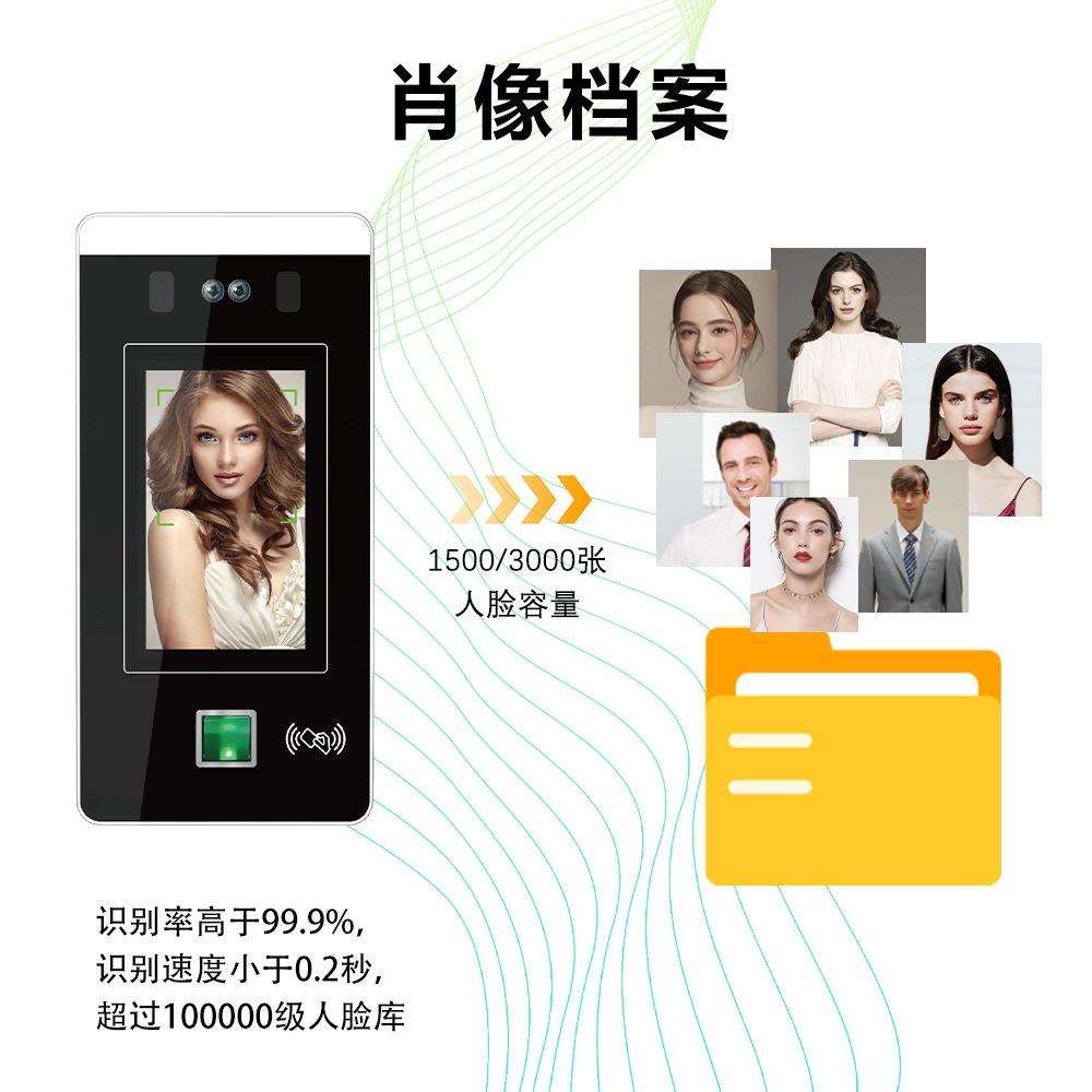 Eseye 4.3-inch touch screen face recognition access control, attendance and punch-in system supports multi-person recognition