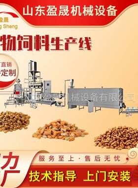 狗粮膨化机大型狗粮生产线大型湿法宠物饲料生产线大型饲料膨化机
