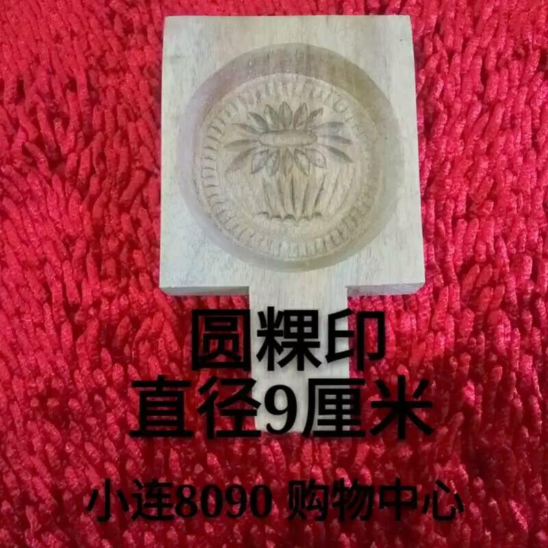 粿印模具潮汕家用果印红桃红龟桃粿闽南壳桃粿花边糕点模月饼模具 - 图1