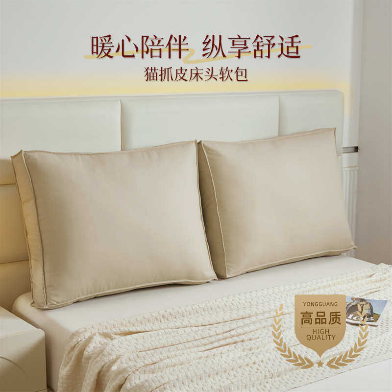 创蔚猫抓皮面包靠背靠垫批发卧室宿舍沙发床头软包靠背代发护腰垫,淘宝优惠券,粉丝福利购,淘宝优惠卷
